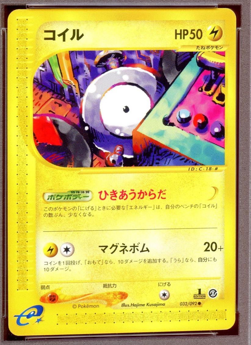 Magnemite [1st-Edition]
